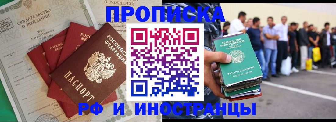 прописка в квартире в Оленегорске